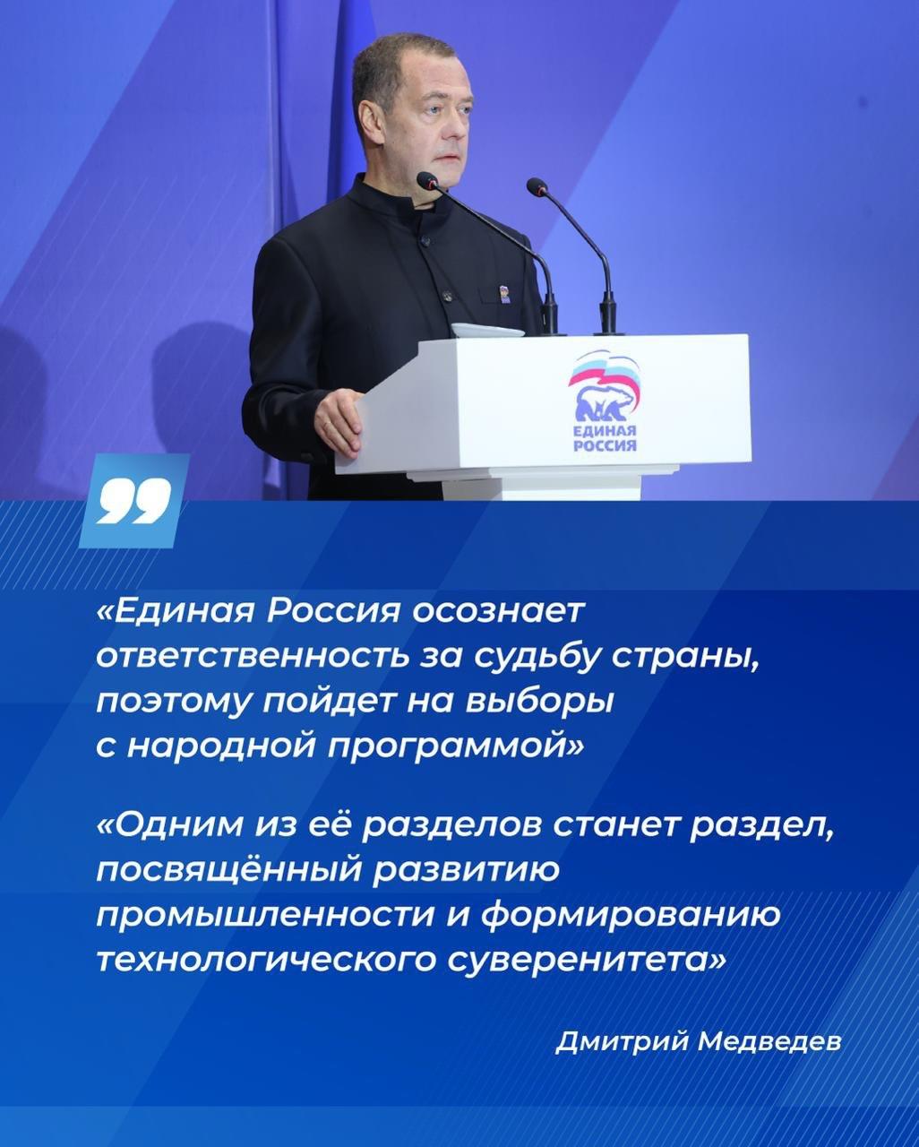 «Единая Россия» объявила о начале сбора предложений в новую Народную программу «Единая Россия» объявила о начале сбора предложений в новую Народную программу