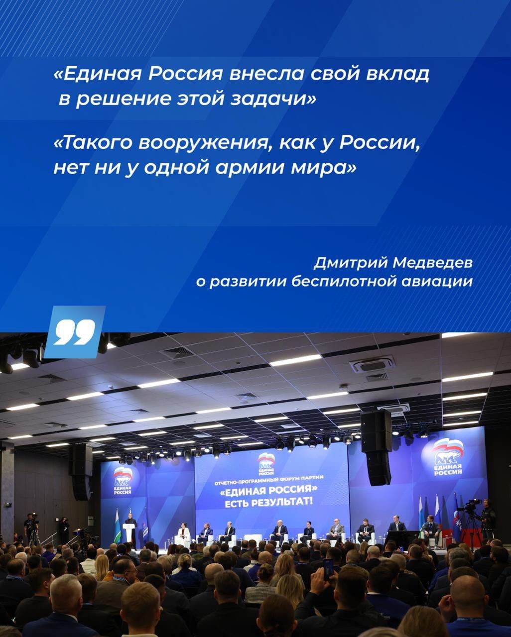 «Единая Россия» объявила о начале сбора предложений в новую Народную программу «Единая Россия» объявила о начале сбора предложений в новую Народную программу