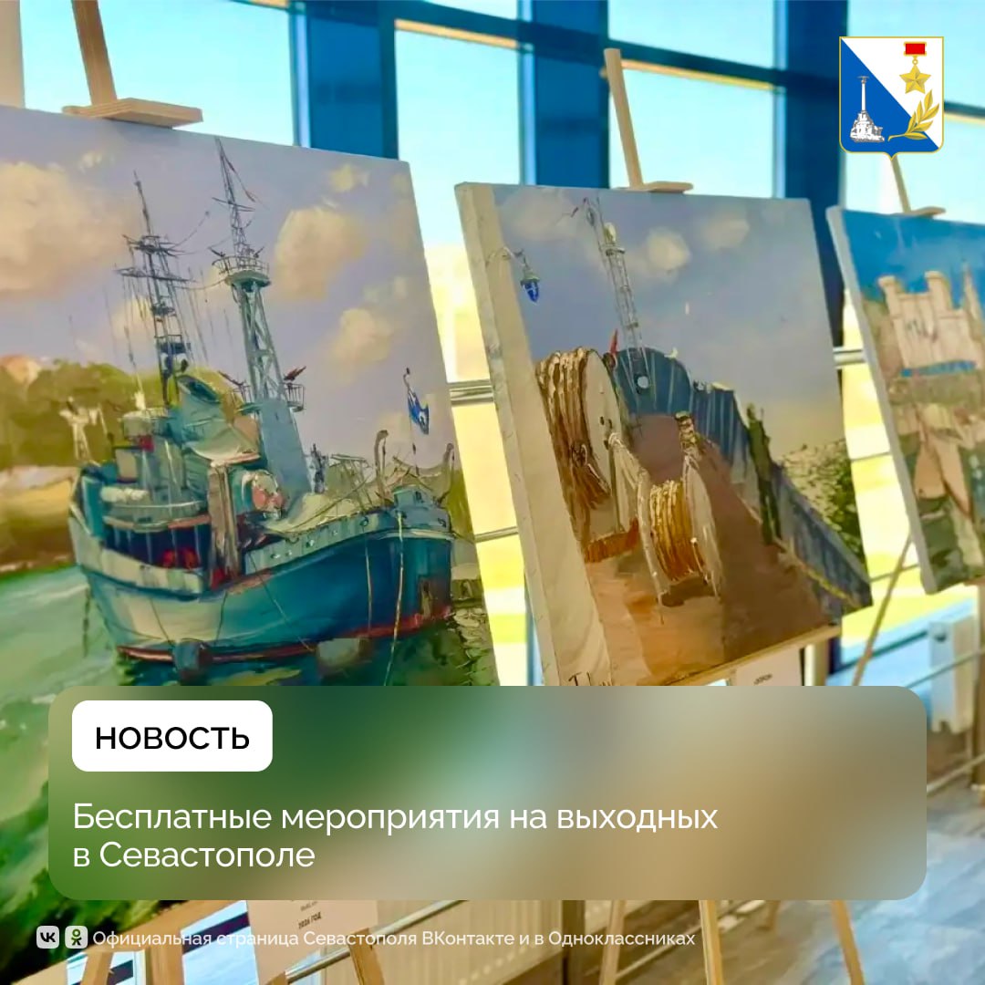 Участвуйте в бесплатных мероприятиях на этих выходных