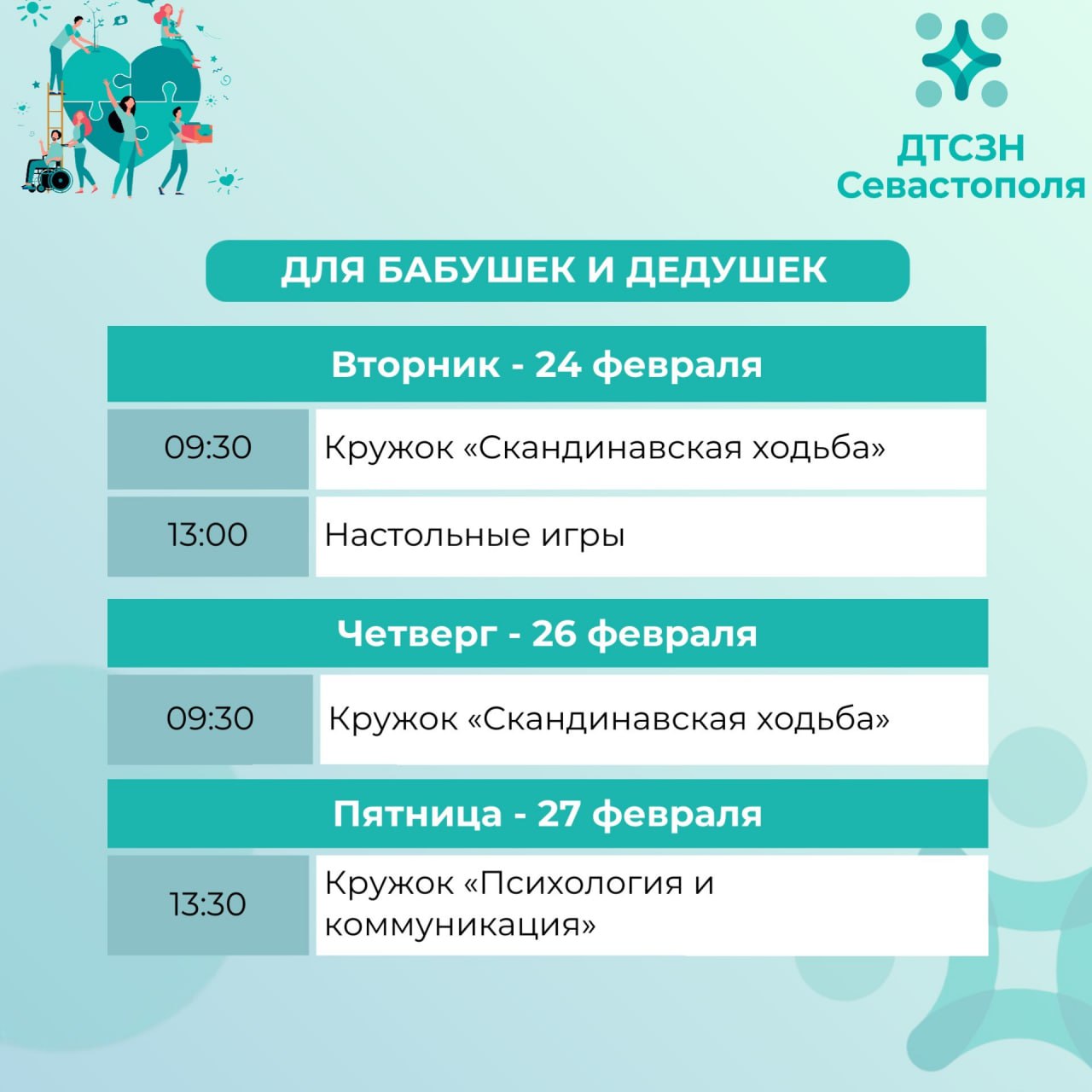 55+ - новый старт!. После 55 жизнь становится только интереснее