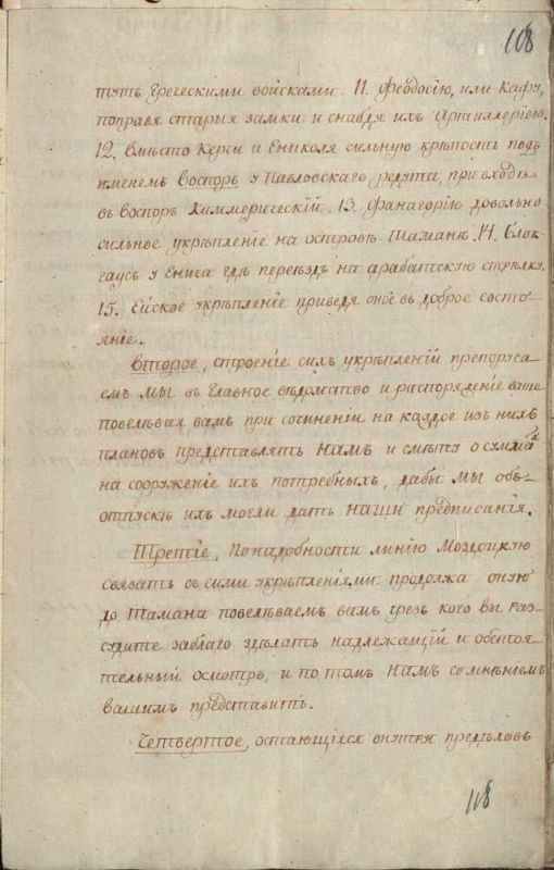 ��������� �������: 21 ������� 1784 ���� ����������� ��������� ������� ����� ������ ���������� ������������ ��������� ������ � ����� � ������� ������ �����������