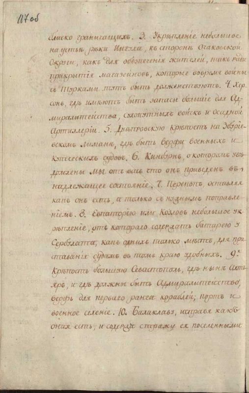 ��������� �������: 21 ������� 1784 ���� ����������� ��������� ������� ����� ������ ���������� ������������ ��������� ������ � ����� � ������� ������ �����������