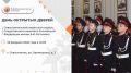 В Севастопольском кадетском корпусе Следственного комитета Российской Федерации имени В.И. Истомина пройдёт День открытых дверей