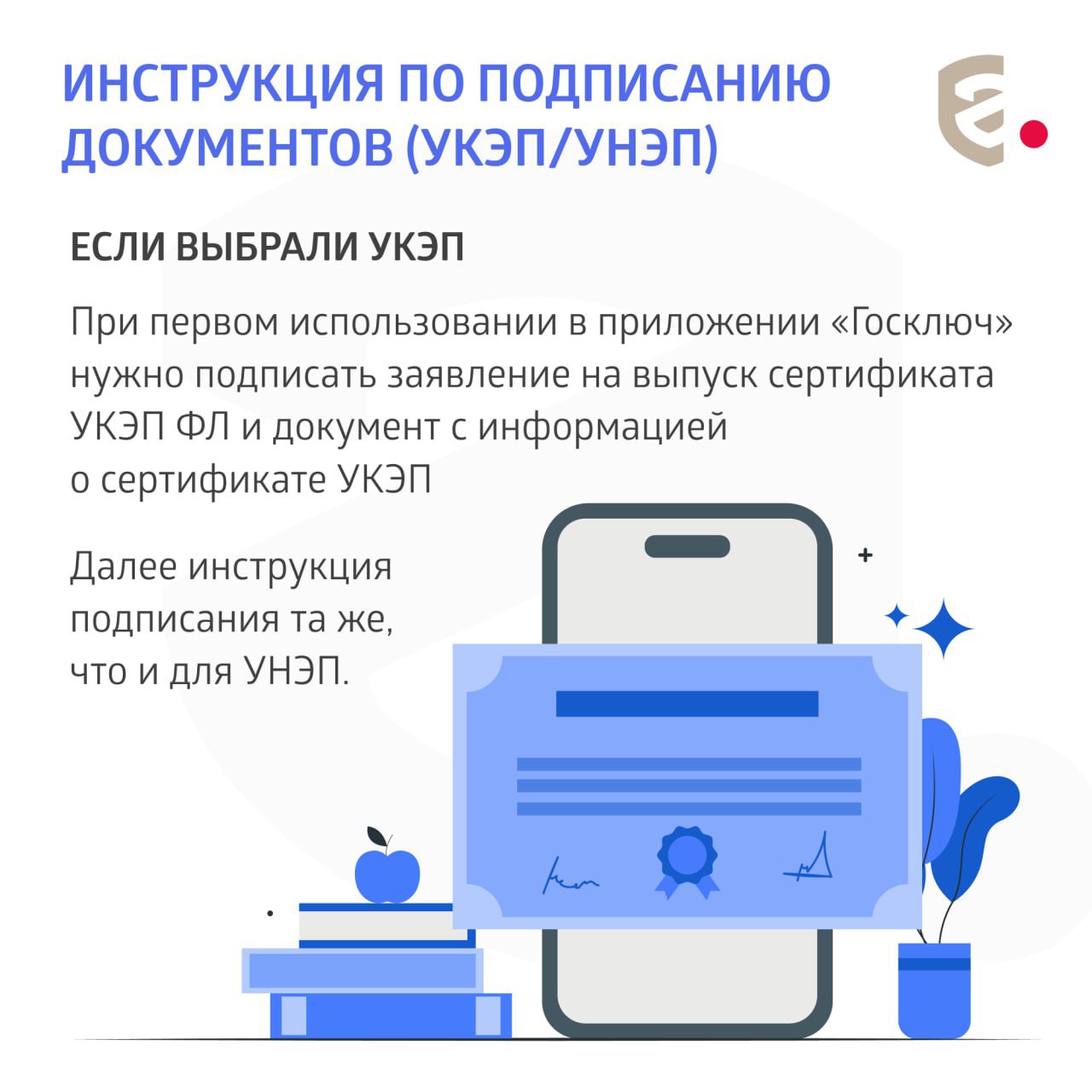 Документы готовы к подписанию электронной подписью Документы готовы к подписанию электронной подписью