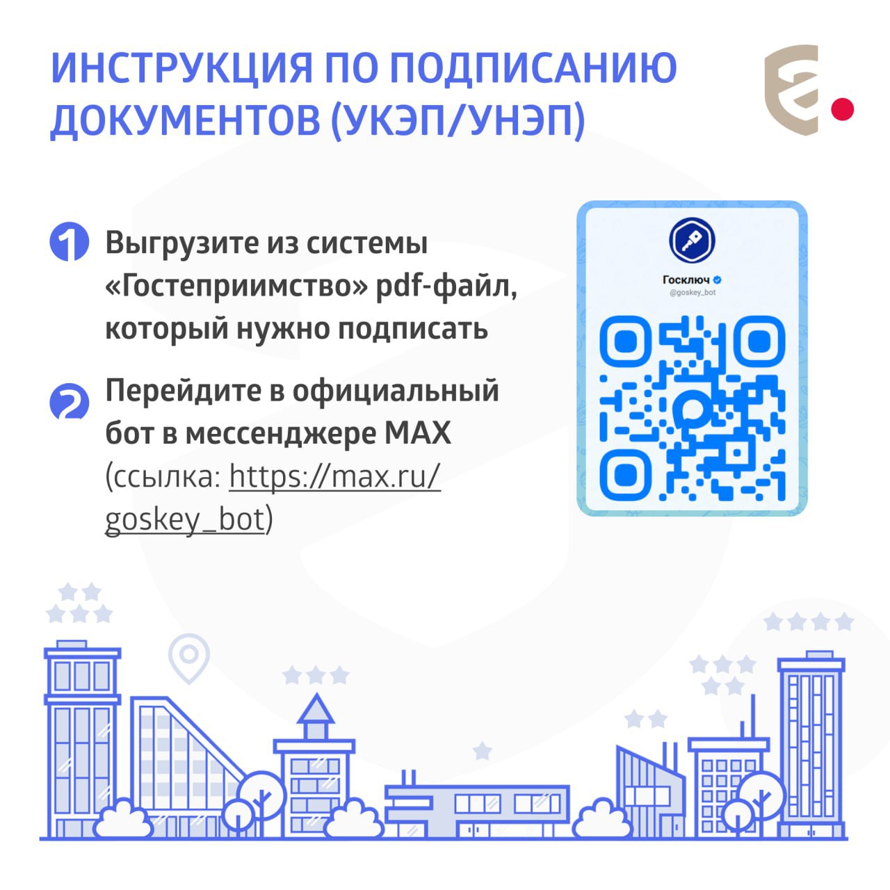 Документы готовы к подписанию электронной подписью