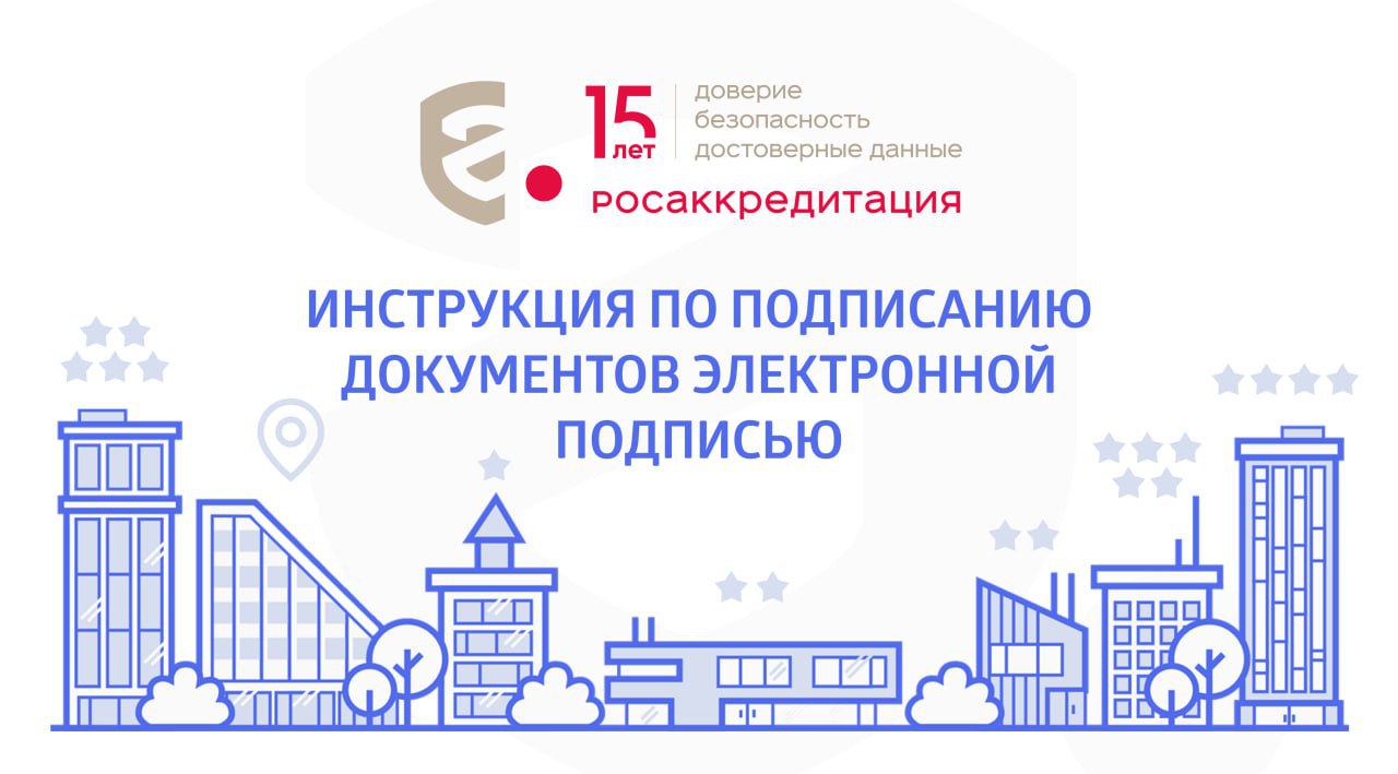 Документы готовы к подписанию электронной подписью Документы готовы к подписанию электронной подписью