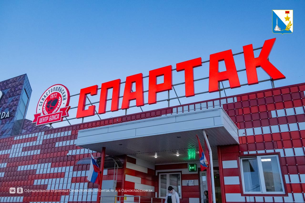 Физкультурно-оздоровительный комплекс «Спартак» отмечает первую годовщину