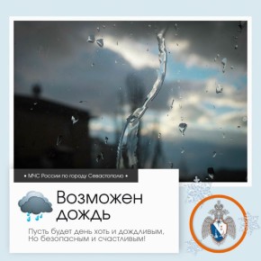 Доброе утро, Севастополь!. По данным гидрометцентра, 24 февраля в Севастополе будет облачно