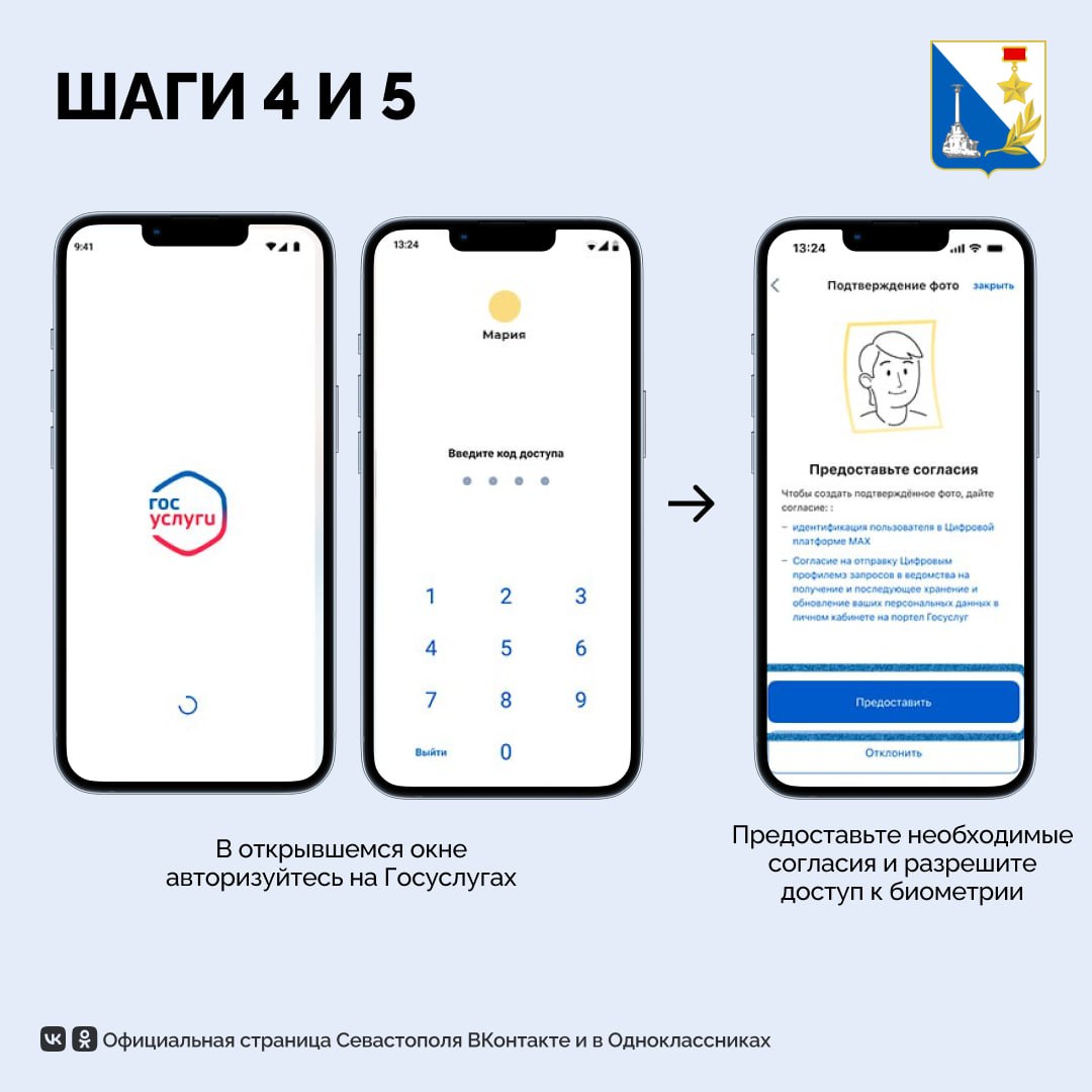 Как оформить цифровое удостоверение в MAX? Как оформить цифровое удостоверение в MAX?