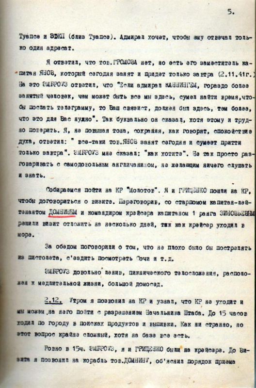 ���� ������������ ��������� � ������ ���������� ������-������� ������ �� �� � 1941 � 1942 ����