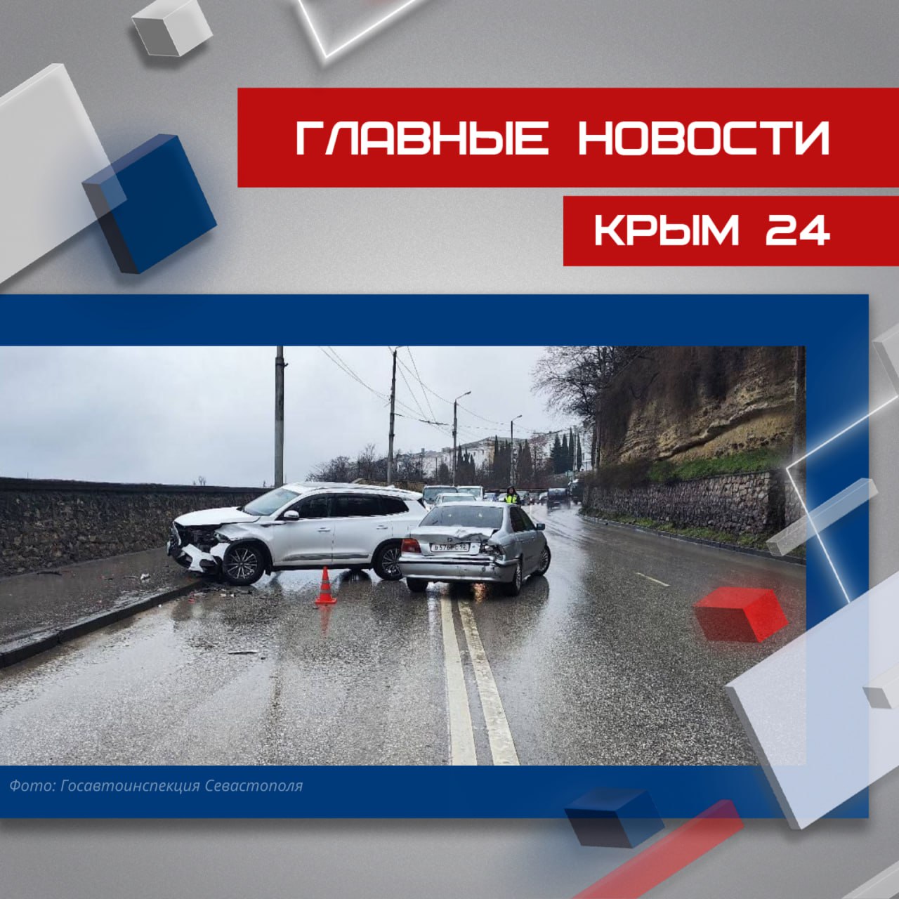 Последние события в режиме онлайн