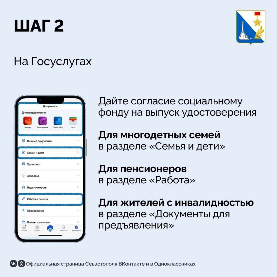 Как оформить цифровое удостоверение в MAX? Как оформить цифровое удостоверение в MAX?