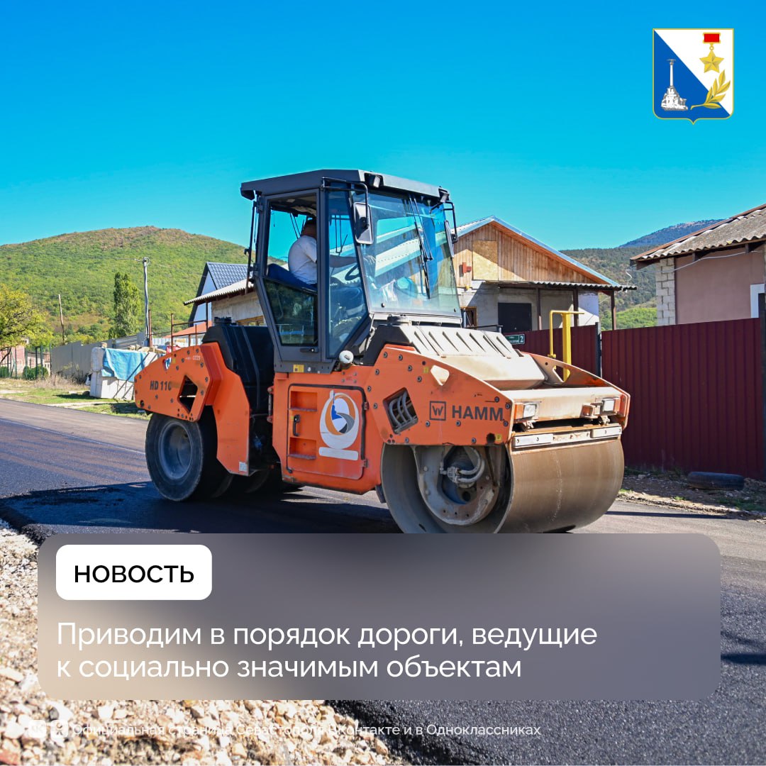 Ремонтируем дороги к школам, детским садам и паркам