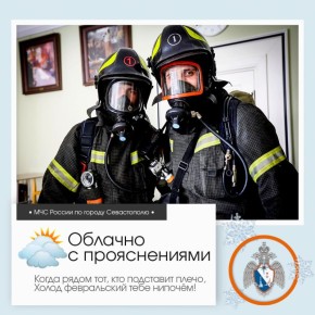 Доброе утро, Севастополь!. По данным гидрометцентра, 27 февраля в Севастополе будет облачно с прояснениями