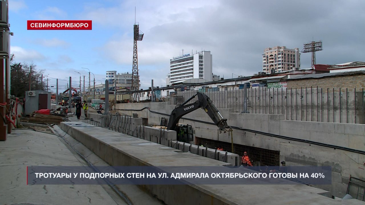 Ремонт подпорных стен на ул. Адмирала Октябрьского выполнен на 76% Ремонт подпорных стен на ул. Адмирала Октябрьского выполнен на 76%