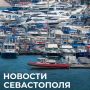 Михаил Развожаев: Коротко о главном:. Будущее — здесь: в Севастопольском колледже информационных технологий и промышленности прошел форум, посвященный беспилотным системам