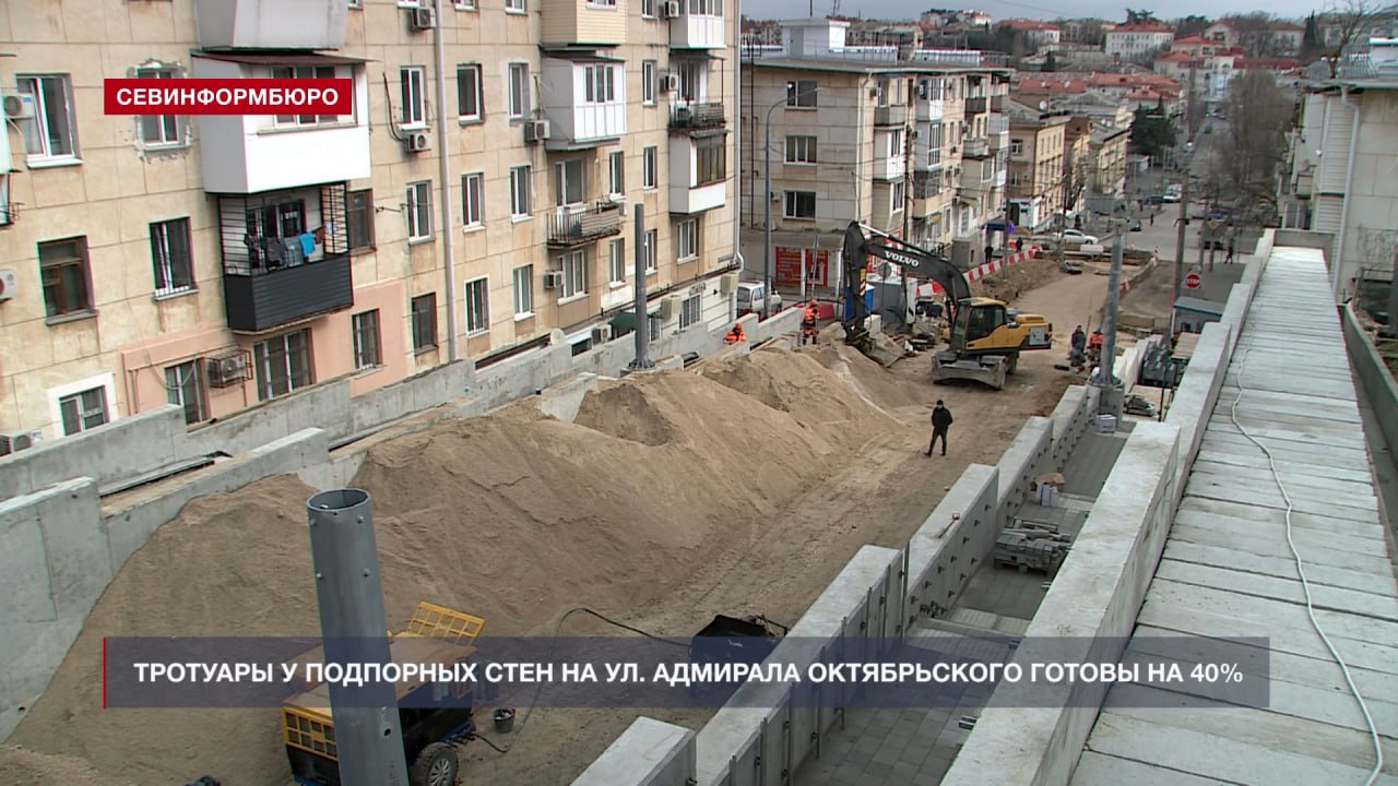Ремонт подпорных стен на ул. Адмирала Октябрьского выполнен на 76% Ремонт подпорных стен на ул. Адмирала Октябрьского выполнен на 76%