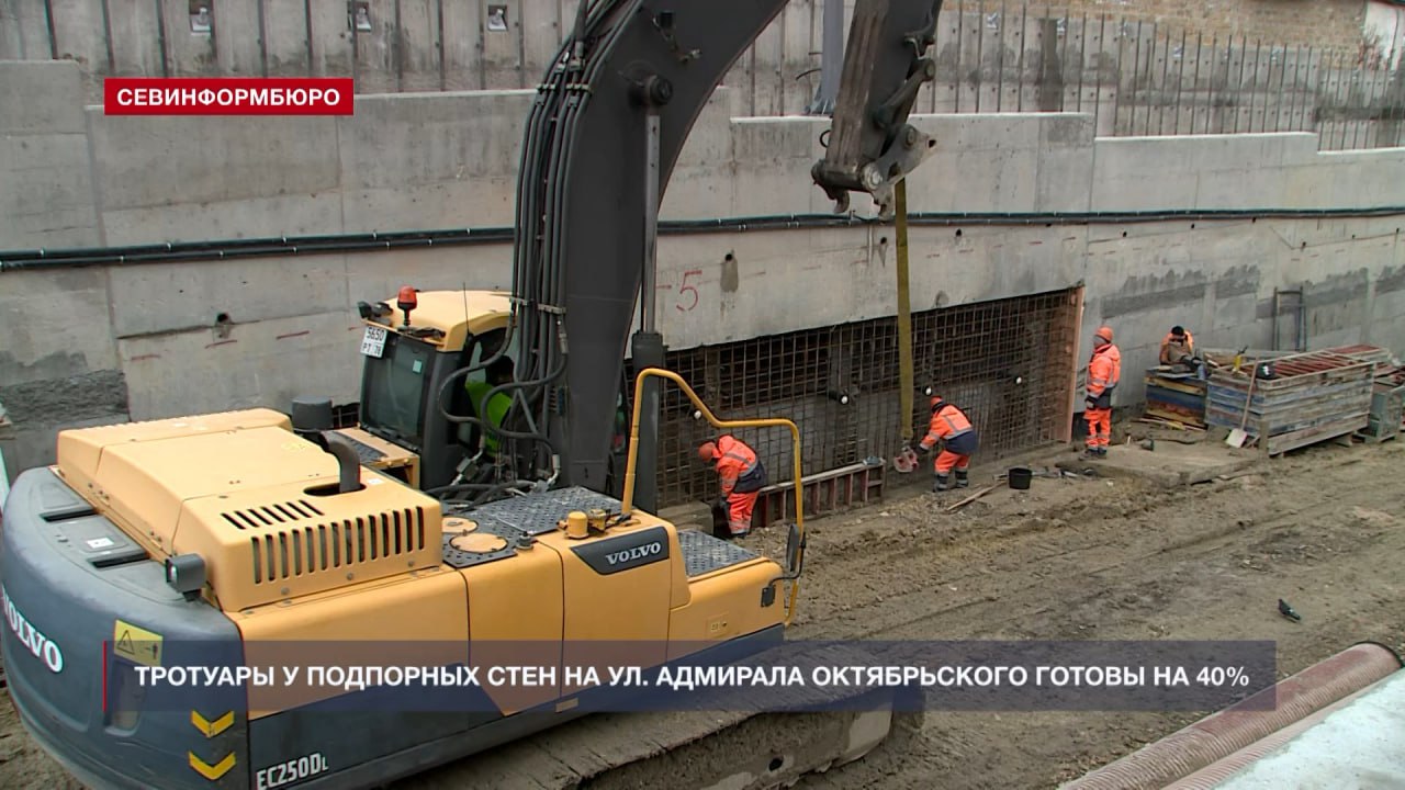 Ремонт подпорных стен на ул. Адмирала Октябрьского выполнен на 76% Ремонт подпорных стен на ул. Адмирала Октябрьского выполнен на 76%