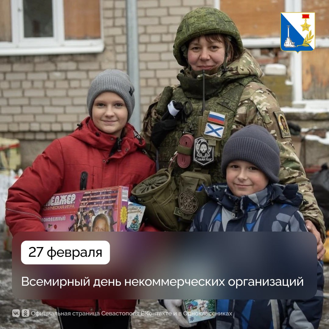 В Севастополе работают более 1220 некоммерческих организаций