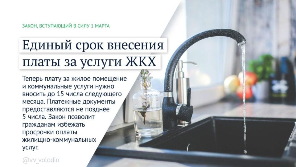 Татьяна Лобач: Какие законы вступают в силу в марте Татьяна Лобач: Какие законы вступают в силу в марте