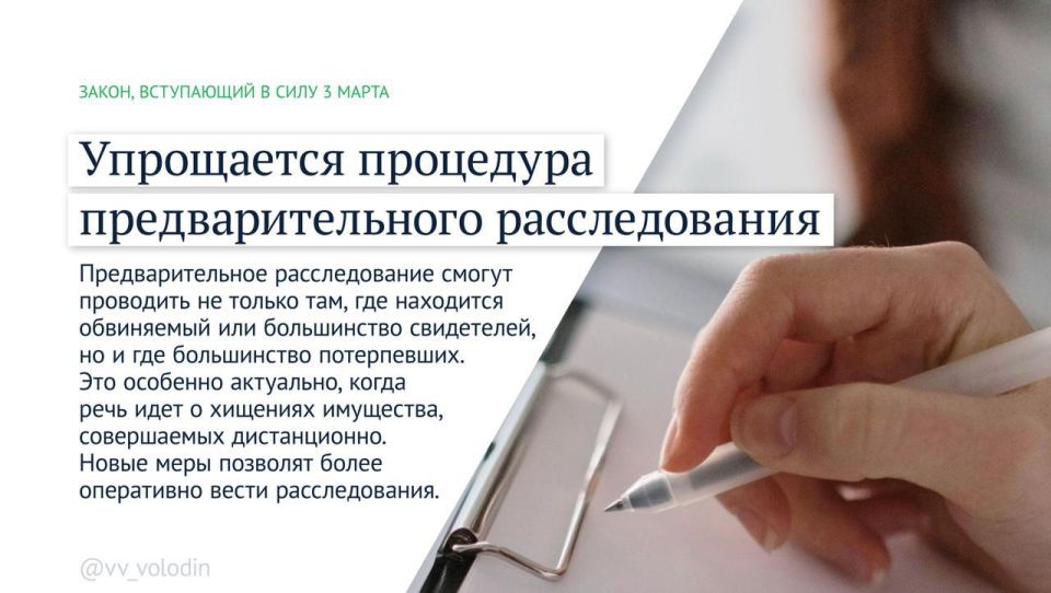 Татьяна Лобач: Какие законы вступают в силу в марте Татьяна Лобач: Какие законы вступают в силу в марте