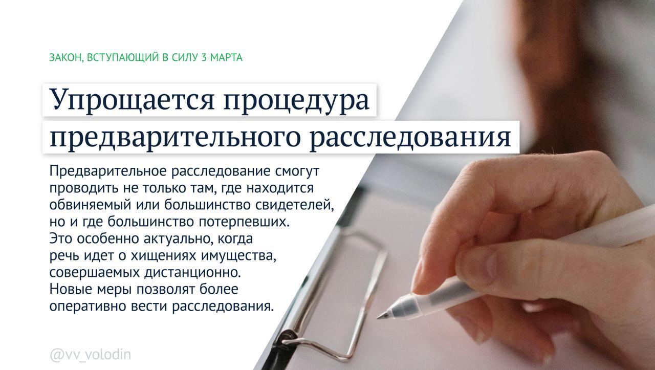 Татьяна Лобач: Какие законы вступают в силу в марте Татьяна Лобач: Какие законы вступают в силу в марте