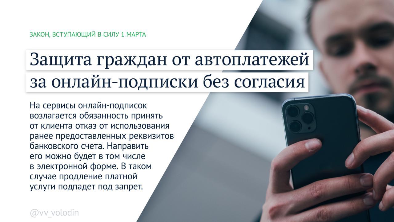 Татьяна Лобач: Какие законы вступают в силу в марте Татьяна Лобач: Какие законы вступают в силу в марте