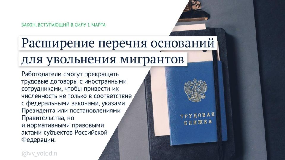 Татьяна Лобач: Какие законы вступают в силу в марте Татьяна Лобач: Какие законы вступают в силу в марте