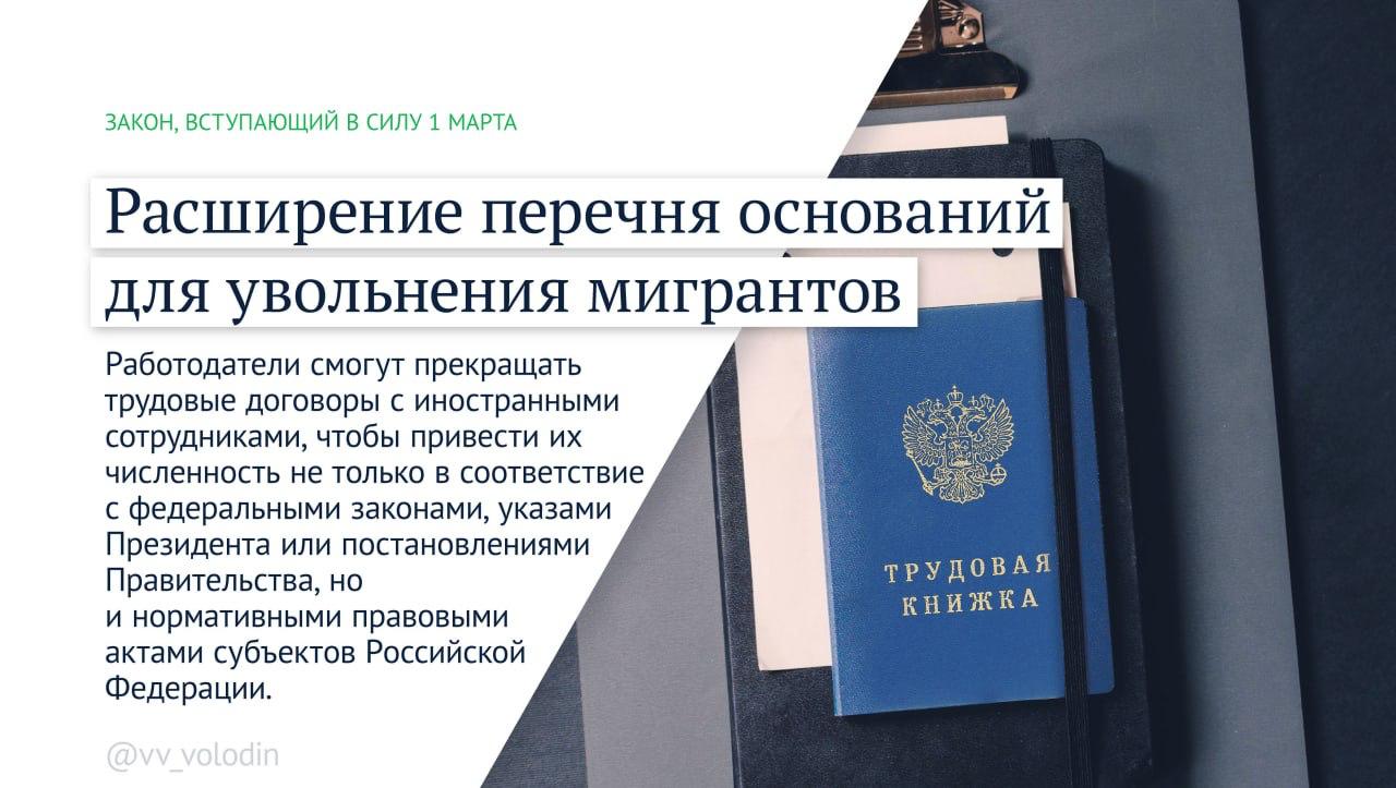 Татьяна Лобач: Какие законы вступают в силу в марте Татьяна Лобач: Какие законы вступают в силу в марте