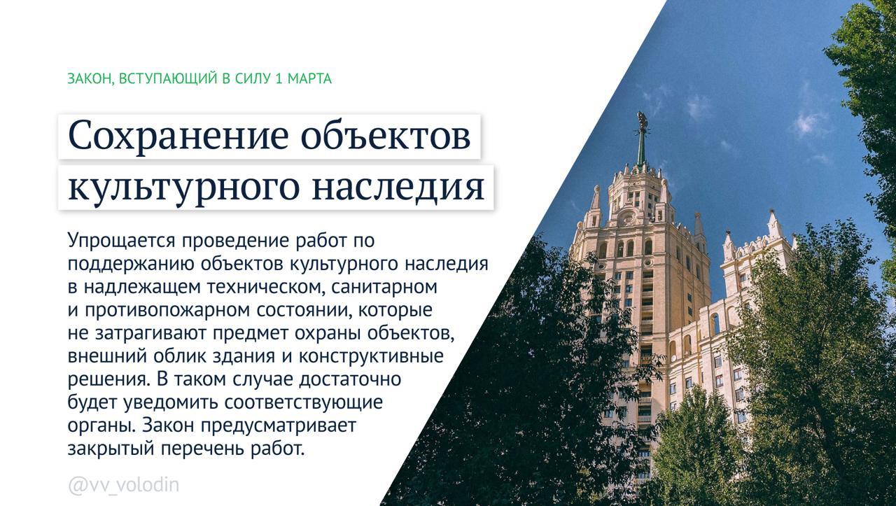 Татьяна Лобач: Какие законы вступают в силу в марте Татьяна Лобач: Какие законы вступают в силу в марте