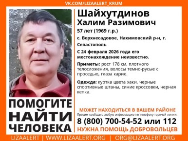 В Севастополе пропал Шайхутдинов Халим Разимович, 57 лет (1969 г.р.)