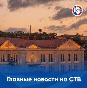 Коротко о главных темах минувшего дня