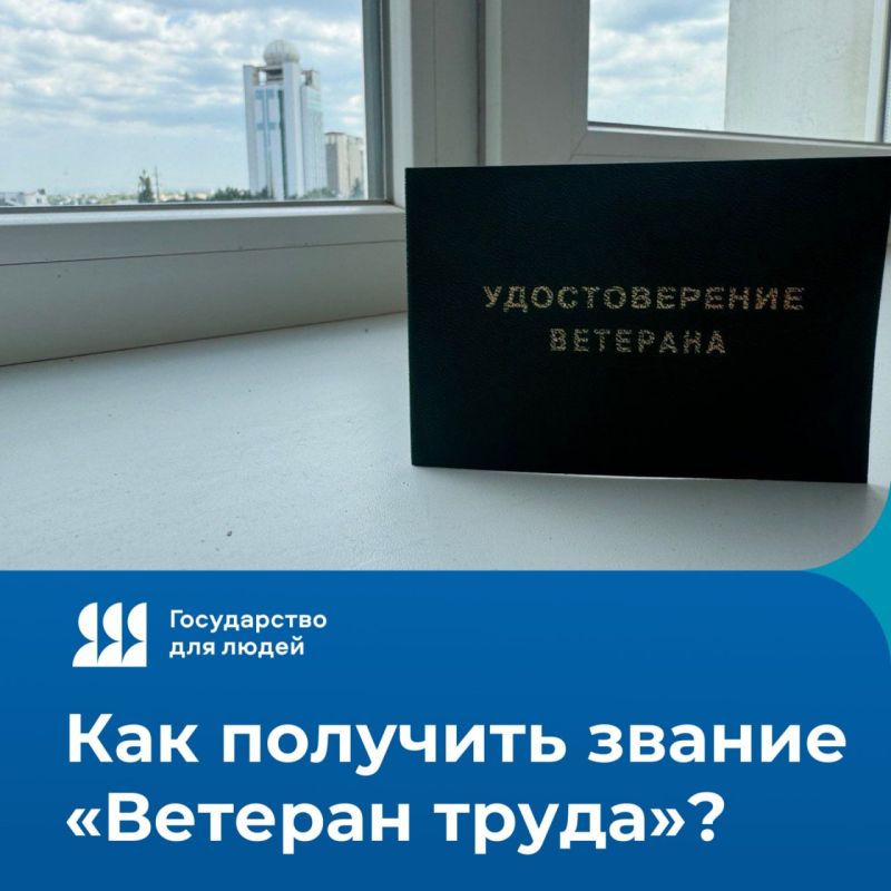 75 севастопольцев получили звание «Ветеран труда» с начала года