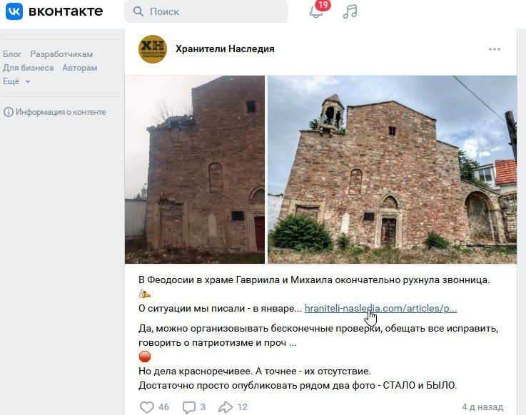 В Феодосии обрушилась колокольня церкви святых архангелов Гавриила и Михаила — объекта культурного наследия федерального значения В Феодосии обрушилась колокольня церкви святых архангелов Гавриила и Михаила — объекта культурного наследия федерального значения