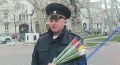 Сотрудники полиции продолжают поздравлять жительниц города с наступающим праздником 8 марта