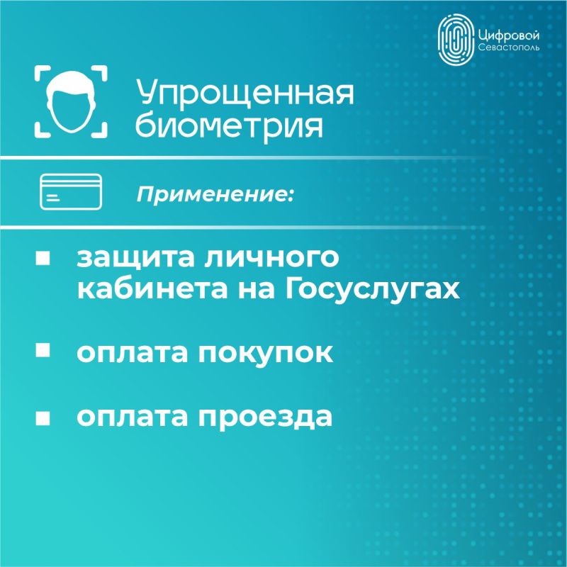 Рассказываем, какие уровни биометрии бывают и в чём их различия! Рассказываем, какие уровни биометрии бывают и в чём их различия!