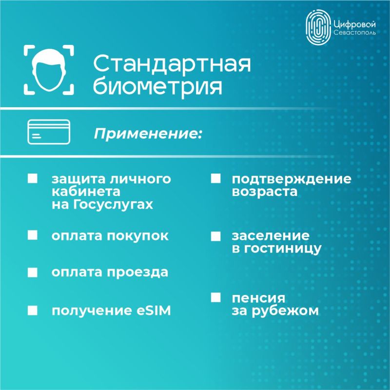 Рассказываем, какие уровни биометрии бывают и в чём их различия! Рассказываем, какие уровни биометрии бывают и в чём их различия!