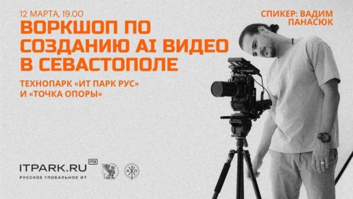 12 ����� � 19:00 � ����� ����� ������� ���������� ������� �� �������� AI* �����