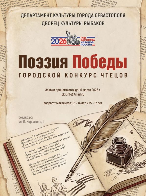 Продолжается прием заявок на конкурс «Поэзия Победы»