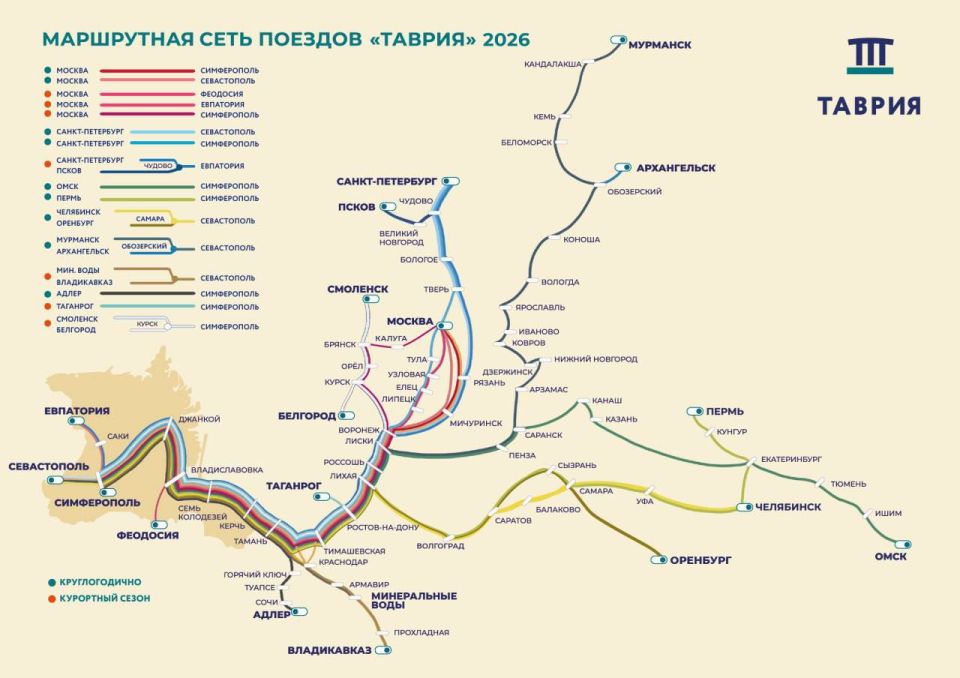 Открыта продажа билетов на летние поезда