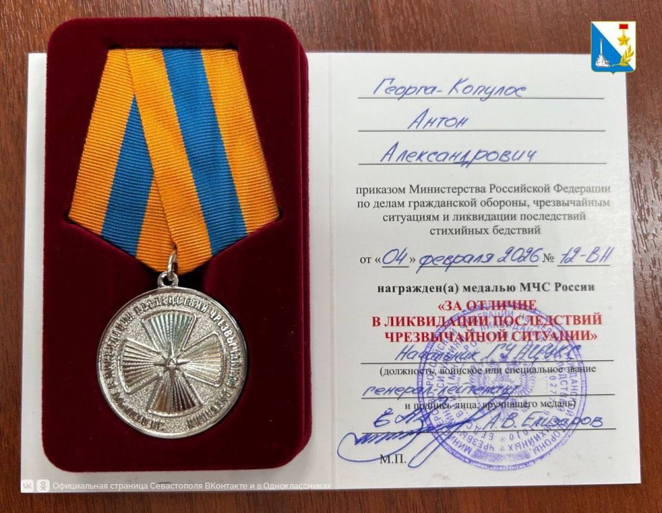 Ученых Севастополя наградили за помощь в ликвидации разлива мазута в Черном море