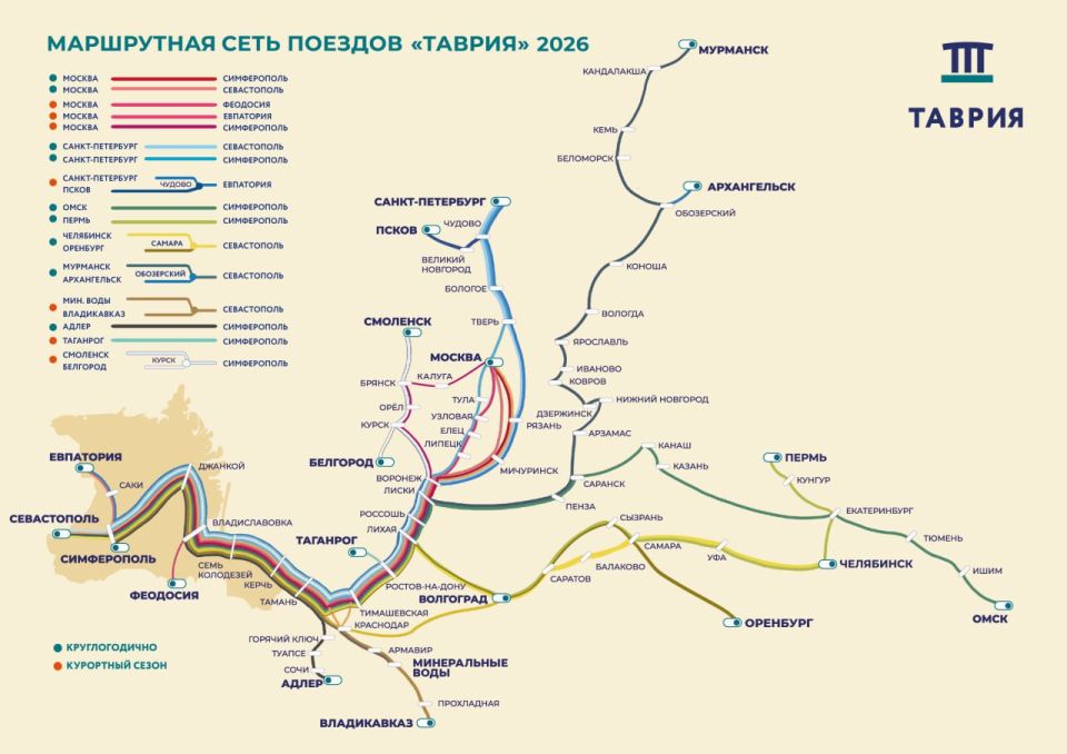 В продаже появились билеты на летние поезда в Крым