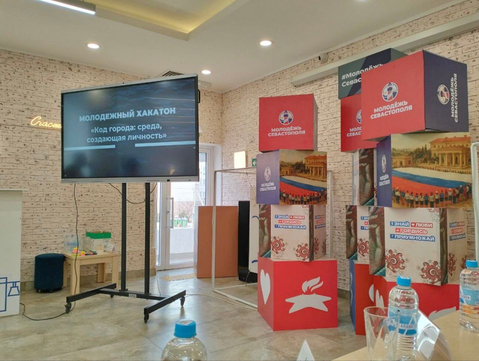 Молодежный хакатон "Код города: среда, создающая личность"