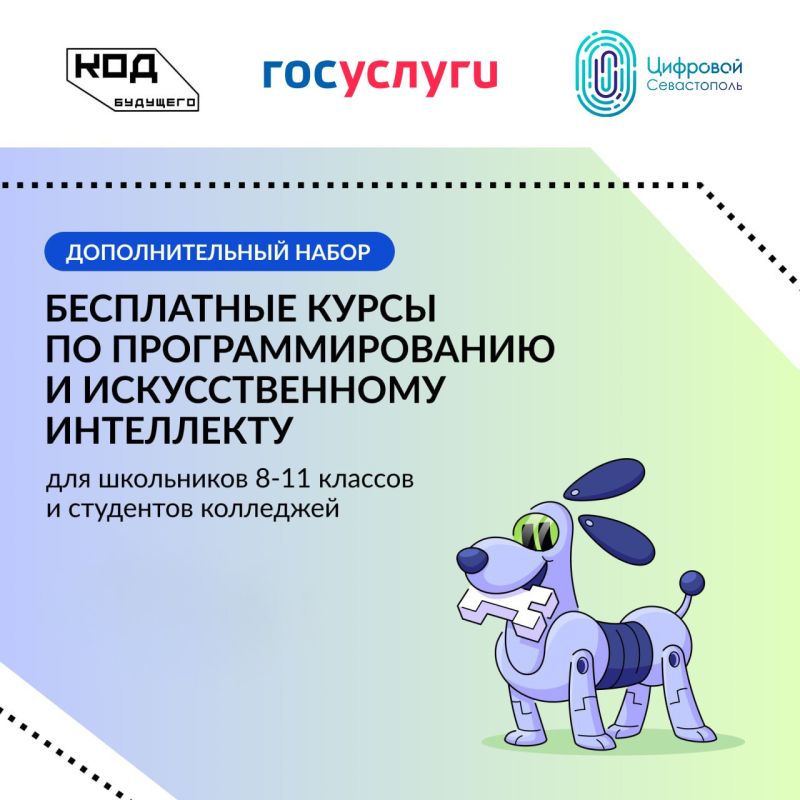 Открылся дополнительный набор на курсы «Код будущего»!