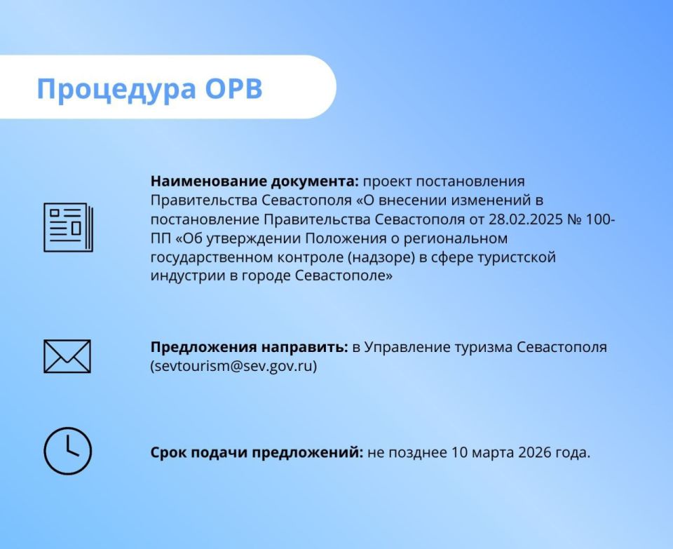 ОРВ для бизнеса: выпуск №19