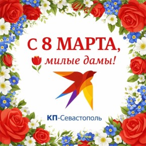 ����� ����, ����������� ��� � ������� �������� ���������� � 8 �����!