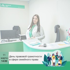 Севастопольцев приглашают на полезные встречи в Семейном МФЦ