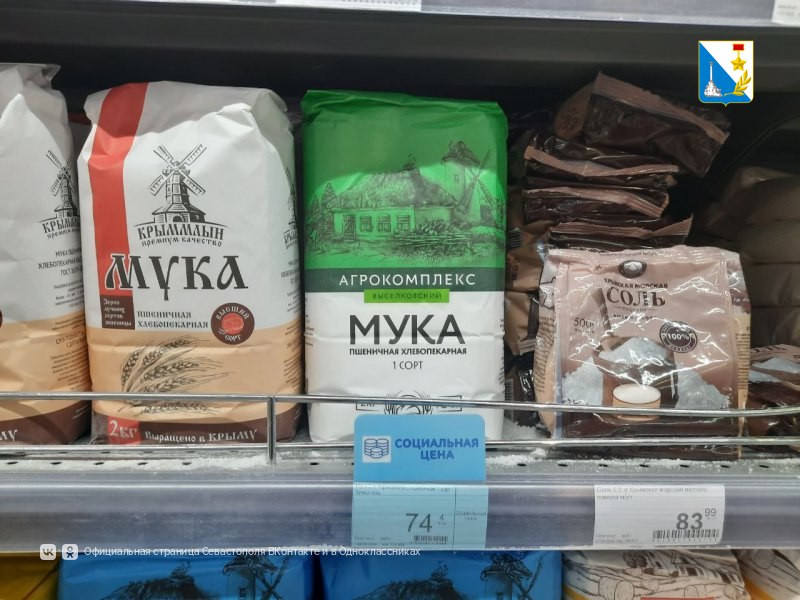 Цены на подсолнечное масло, молоко, крупы и макаронные изделия в Севастополе остаются стабильными Цены на подсолнечное масло, молоко, крупы и макаронные изделия в Севастополе остаются стабильными