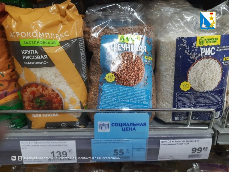 Цены на подсолнечное масло, молоко, крупы и макаронные изделия в Севастополе остаются стабильными Цены на подсолнечное масло, молоко, крупы и макаронные изделия в Севастополе остаются стабильными