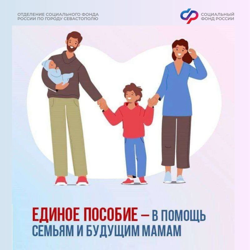 Отделение Фонда пенсионного и социального